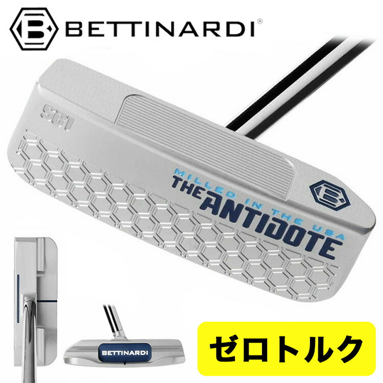 楽天市場】ベティナルディ BETTINARDI SB2ANTIDOTE アンチドートゼロ