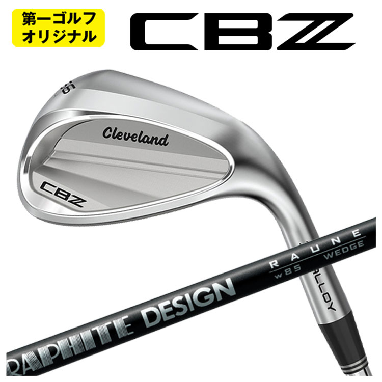 【全品ポイント5倍！7/19 20:00～7/26 1:59】クリーブランド CBZ ウエッジ グラファイトデザイン RAUNE(ラウネ)ウェッジ シャフトCleveland CBZ 2025【第一ゴルフオリジナル】｜第一ゴルフ　カスタムクラブ専門店