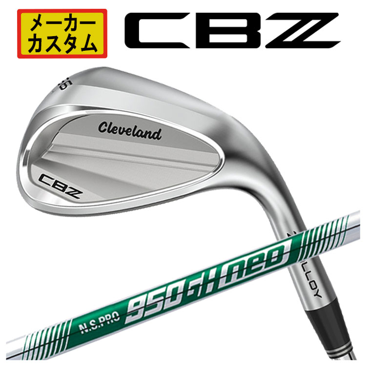 【全品ポイント5倍!7/19 20:00~7/26 1:59】【メーカーカスタム】クリーブランド CBZ ウエッジ N.S.PRO 950GH NEO シャフトCleveland CBZ 日本正規品 2025|第一ゴルフ カスタムクラブ専門店