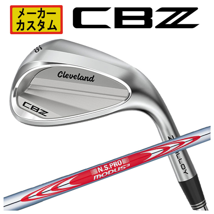 【全品ポイント5倍！4/4 20:00-4/10 1:59まで】 【メーカーカスタム】 クリーブランド CBZ ウエッジ N.S.PRO モーダス3 TOUR 120 シャフト Cleveland CBZ 日本正規品 2025