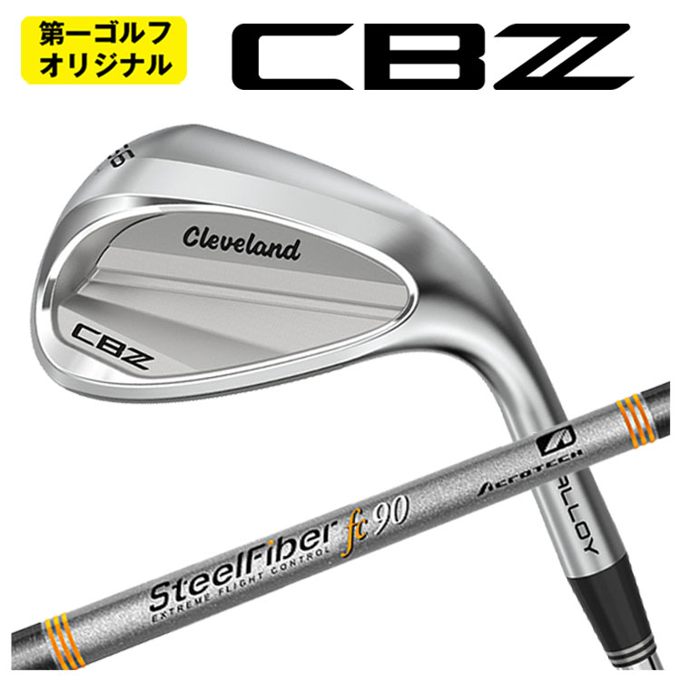 クリーブランド CBZ ウエッジ エアロテック スチールファイバーFcシリーズ(パラレル) シャフト Cleveland CBZ 2025 【第一ゴルフオリジナル】