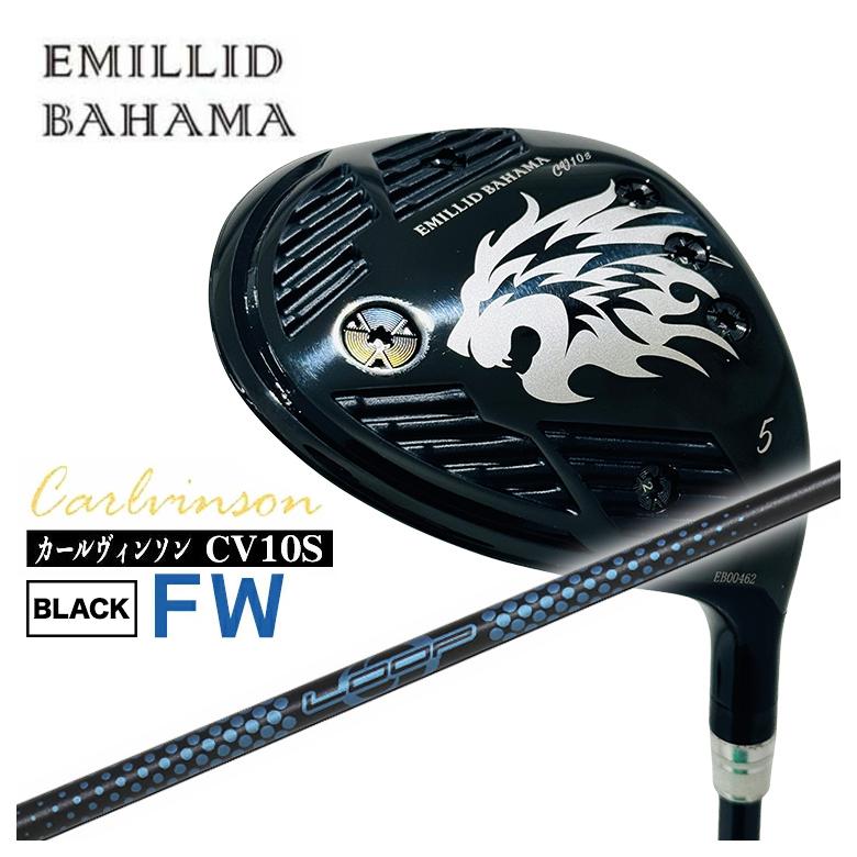 【全品ポイント5倍！5/2 00:00 - 5/6 23:59まで】【特注カスタムクラブ】エミリッドバハマ CV10S FWカールヴィンソン BLACK FW フェアウェイウッドシンカグラファイトループ プロトタイプFW SIX シャフト