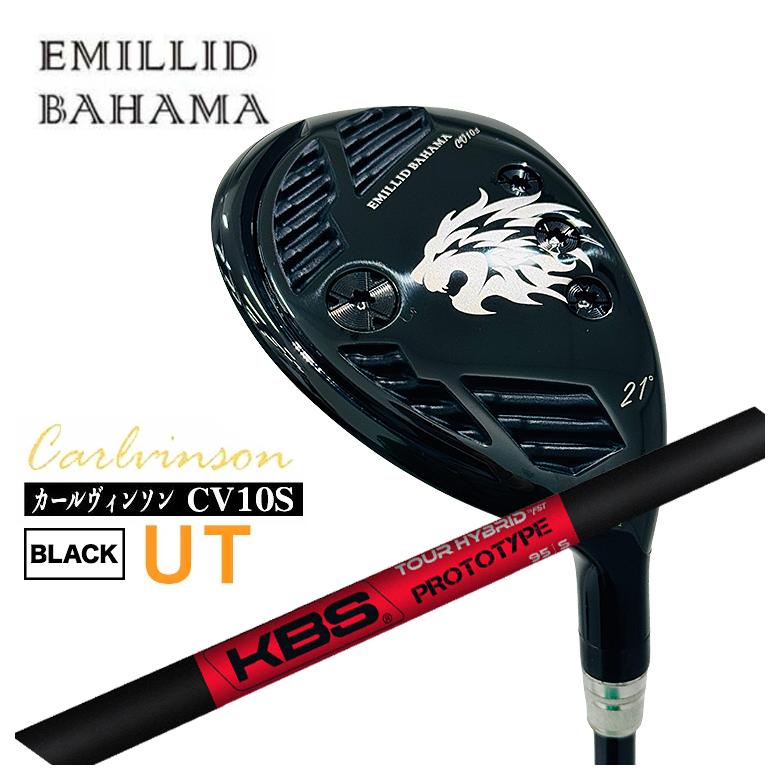 【全品ポイント5倍！4/4 20:00-4/10 1:59まで】 【特注カスタムクラブ】エミリッドバハマ CV10S UT カールヴィンソン BLACK UT ユーティリティー KBS TOUR Graphite Hybrid Prototype カーボンシャフト