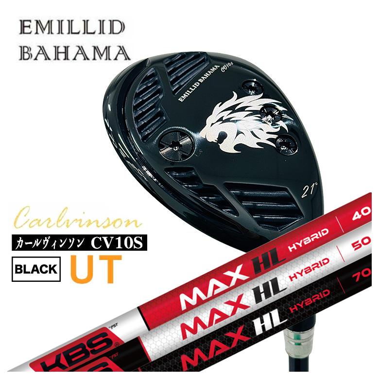 【百貨店大売り出し！全品10倍！ 6/4 20:00 - 6/11 01:59まで】エミリッドバハマ CV10S UTカールヴィンソン BLACK UT ありがた味 KBS MAX HL HYBRID 変わり種立て坑