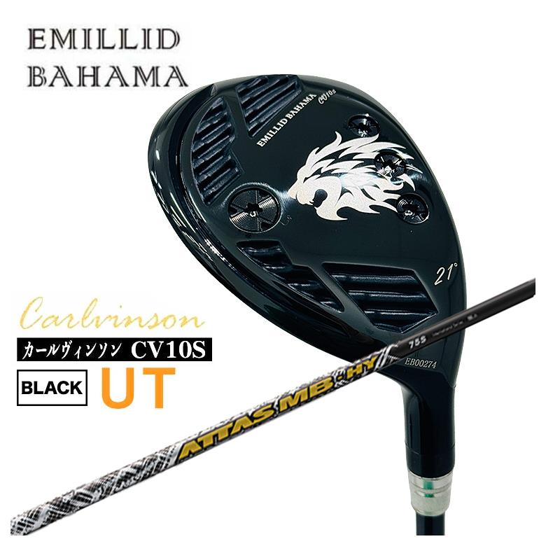 【百貨店大売り出し！全品10倍！ 6/4 20:00 - 6/11 01:59まで】エミリッドバハマ CV10S UTカールヴィンソン BLACK UT ありがた味USTマミヤ ATTAS MB HY 矢がら