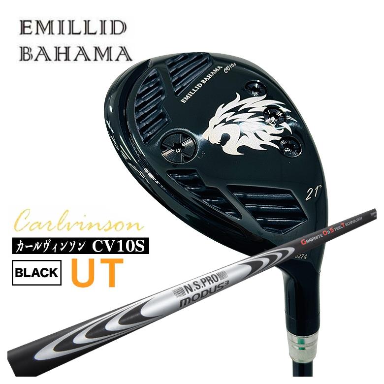 【全品ポイント5倍！4/4 20:00-4/10 1:59まで】 【特注カスタムクラブ】エミリッドバハマ CV10S UT カールヴィンソン BLACK UT ユーティリティー N.S.PRO モーダス3 HYBRID GOST シャフト