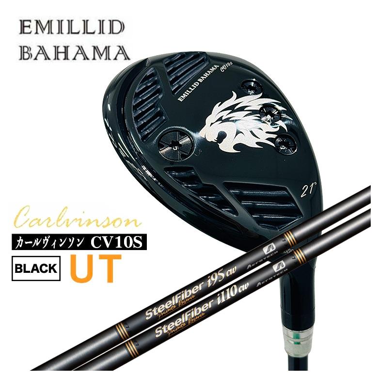【全品ポイント5倍！7/19 20:00～7/26 1:59】エミリッドバハマ CV10S UTカールヴィンソン BLACK UT ユーティリティー スチールファイバー iシリーズ Private Reserve(プライベートリザーブ) シャフト｜第一ゴルフ　カスタムクラブ専門店