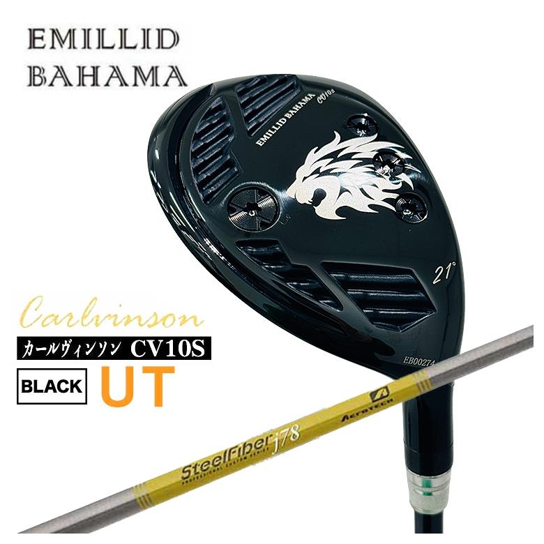 エミリッドバハマ CV10S UTカールヴィンソン BLACK UT ユーティリティーエアロテックスチールファイバーJつづき物 立て坑