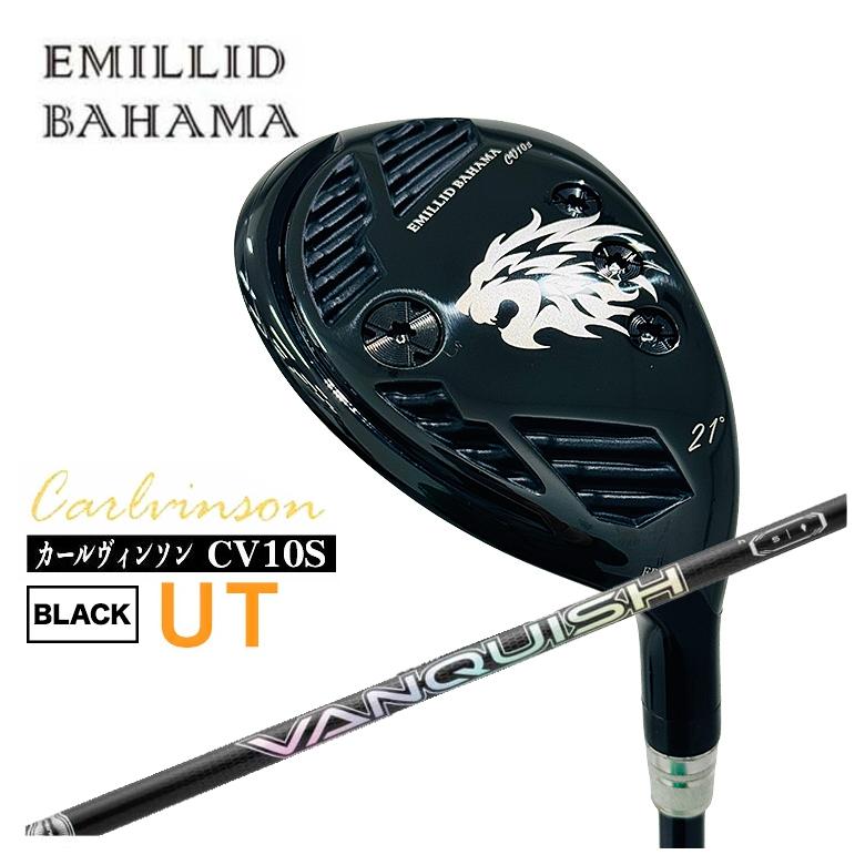 【全品ポイント5倍！7/19 20:00～7/26 1:59】エミリッドバハマ CV10S UTカールヴィンソン BLACK UT ユーティリティー三菱ケミカル VANQUISH HBバンキッシュ ハイブリッド用 シャフト｜第一ゴルフ　カスタムクラブ専門店
