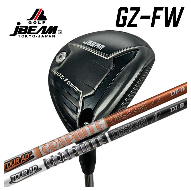 【特注カスタムクラブ】 JBEAM（Jビーム） GZ-FW フェアウェイウッドグラファイトデザインツアーAD DIシャフト