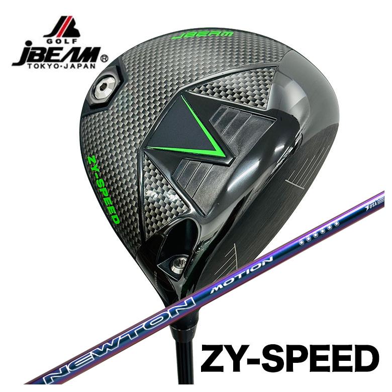 【カスタムクラブ】 JBEAM（Jビーム） ZY-SPEED DRIVER ドライバー Newton Golf ニュートンゴルフ Newton Motion(モーション) DR用 シャフト