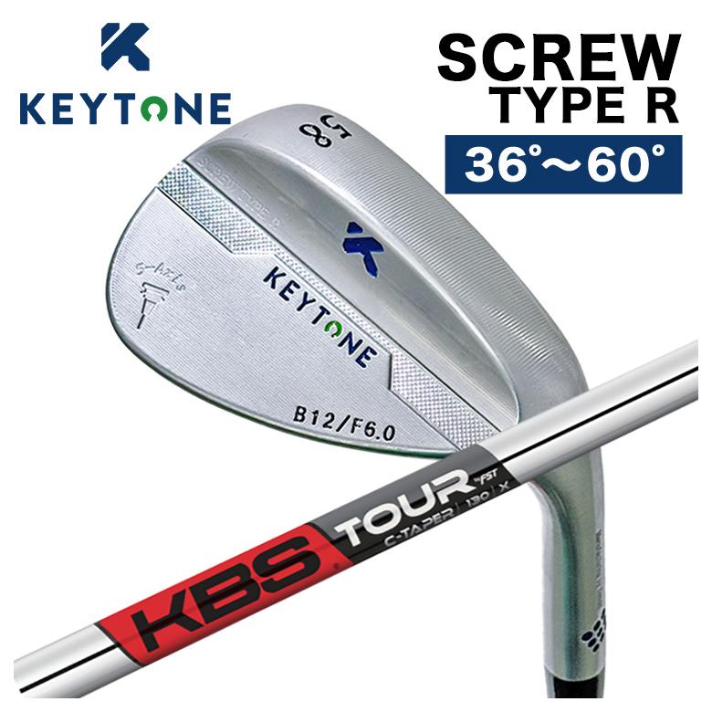 【全品ポイント5倍!7/19 20:00~7/26 1:59】KEYTONE キートン ウェッジSCREW スクリュー TYPE R 日本製KBS C-TAPER シーテーパー シャフト|第一ゴルフ カスタムクラブ専門店
