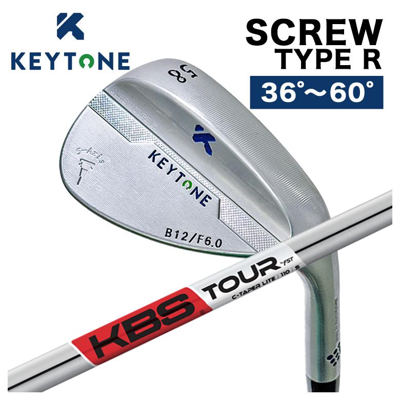 【全品ポイント5倍!7/19 20:00~7/26 1:59】KEYTONE キートン ウェッジSCREW スクリュー TYPE R 日本製KBS C-TAPER LITE シーテーパーライト シャフト|第一ゴルフ カスタムクラブ専門店