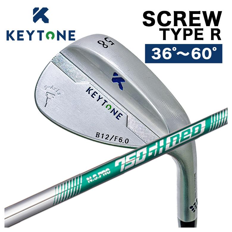 【全品ポイント5倍!7/19 20:00~7/26 1:59】KEYTONE キートン ウェッジSCREW スクリュー TYPE R 日本製N.S.PRONS750GH NEO シャフト|第一ゴルフ カスタムクラブ専門店