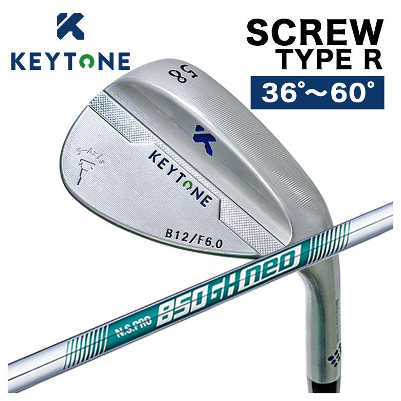 【全品ポイント5倍!7/19 20:00~7/26 1:59】KEYTONE キートン ウェッジSCREW スクリュー TYPE R 日本製N.S.PRONS850GH NEO シャフト|第一ゴルフ カスタムクラブ専門店