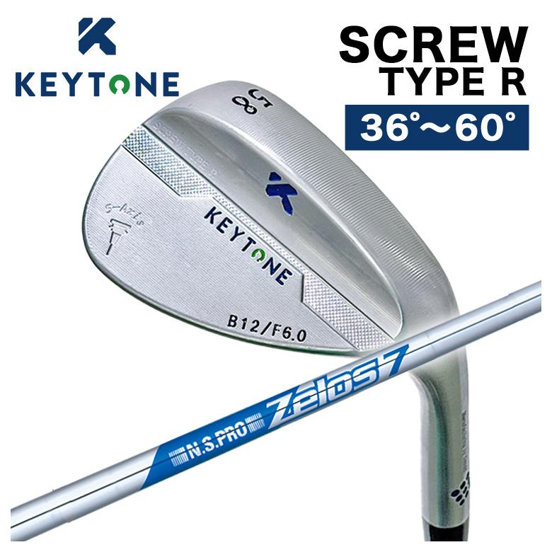 【全品ポイント5倍!7/19 20:00~7/26 1:59】KEYTONE キートン ウェッジSCREW スクリュー TYPE R 日本製N.S.PROゼロス7 シャフト|第一ゴルフ カスタムクラブ専門店