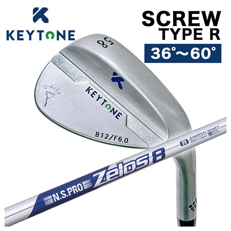 【全品ポイント5倍！7/19 20:00～7/26 1:59】KEYTONE キートン ウェッジSCREW スクリュー TYPE R 日本製N.S.PROゼロス8 シャフト｜第一ゴルフ　カスタムクラブ専門店 37,895円