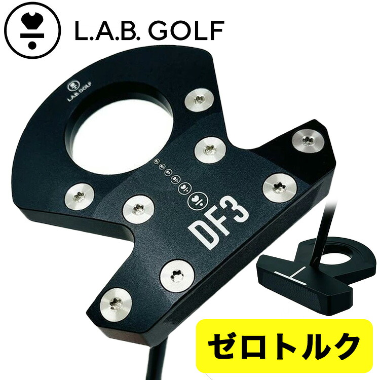 【全品ポイント5倍!4/14 20:00 - 4/17 09:59まで】 LABゴルフ DF3 パター マレット型 ラブゴルフ ゼロトルク