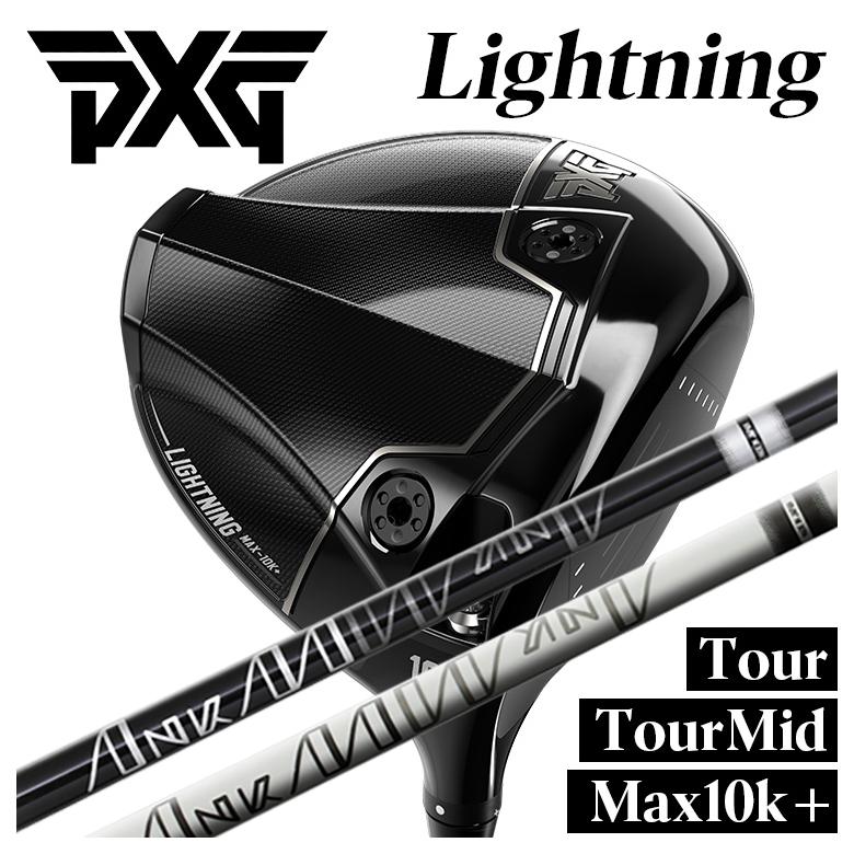 【カスタムクラブ】PXG ライトニング ドライバー Tour/Tour Mid/Max-10K＋ Roir Japan　ロア・ジャパン(ロマロ) ANKAA アンカー シャフト PXG Lightning DRIVER