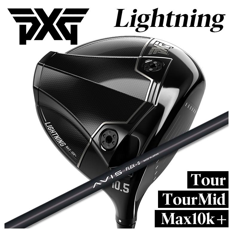 【カスタムクラブ】PXG ライトニング ドライバー Tour/Tour Mid/Max-10K＋ クレイジー(CRAZY) AVIS アヴィス シャフト PXG Lightning DRIVER
