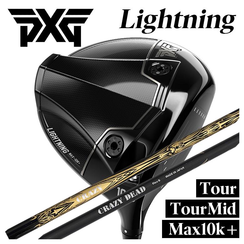 PXG 雷火 １番ウッドTour/Tour Mid/Max-10K＋クレイジー(CRAZY)CRAZY DEAD （クレイジーデッド）矢がらPXG Lightning DRIVER