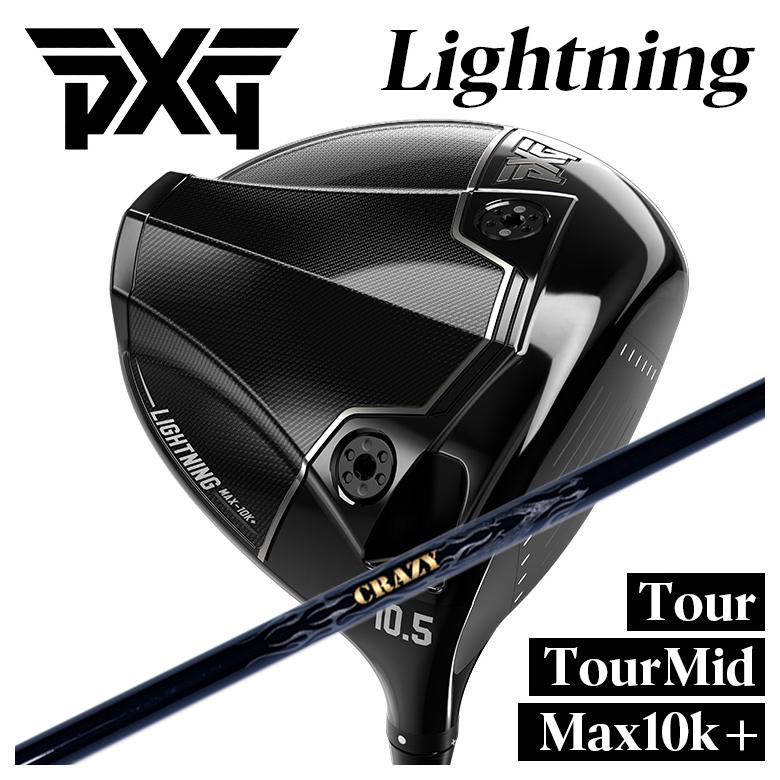 【百貨店大売り出し！全品10倍！ 6/4 20:00 - 6/11 01:59まで】PXG 雷火 １番ウッドTour/Tour Mid/Max-10K＋クレイジー(CRAZY)PROTO プロト 立て坑PXG Lightning DRIVER