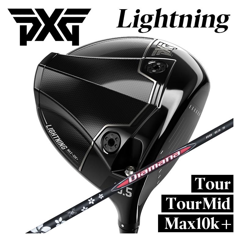 【百貨店大売り出し！全品10倍！ 6/4 20:00 - 6/11 01:59まで】PXG 稲魂 １番ウッドTour/Tour Mid/Max-10K＋三菱ケミカル Diamana RB ディアマナ RB 立て坑PXG Lightning DRIVER