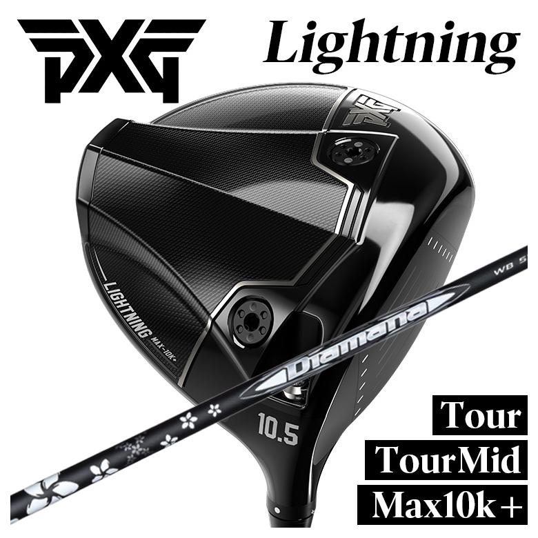 【百貨店大売り出し！全品10倍！ 6/4 20:00 - 6/11 01:59まで】PXG 稲魂 １番ウッドTour/Tour Mid/Max-10K＋三菱ケミカル DiamanaWB ディアマナWB 立て坑PXG Lightning DRIVER