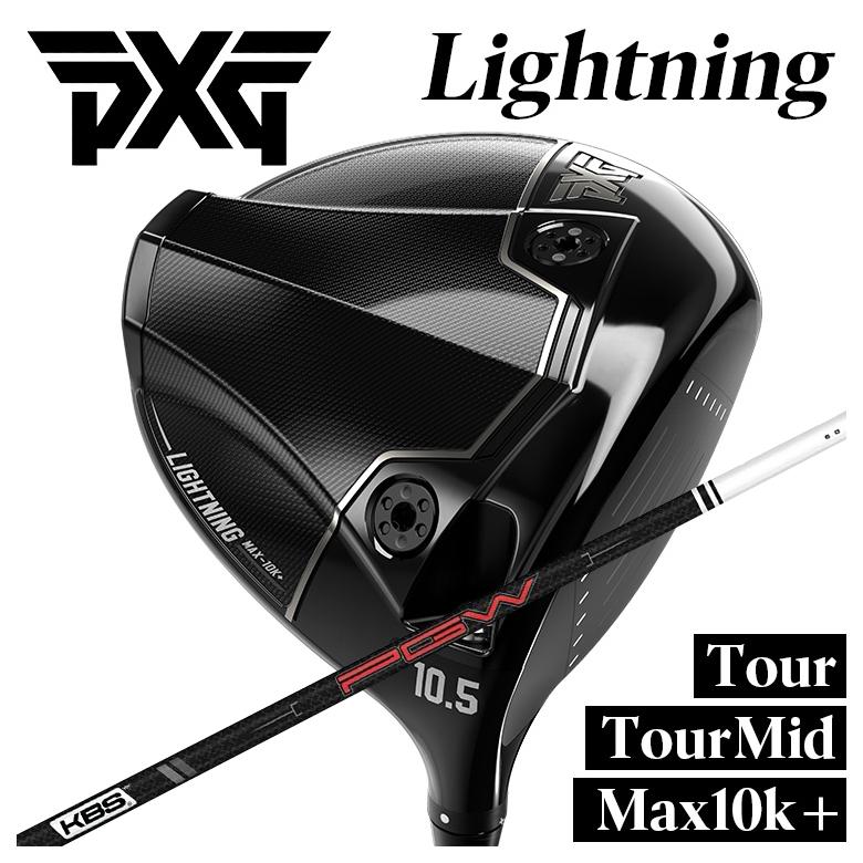 【百貨店大売り出し！全品10倍！ 6/4 20:00 - 6/11 01:59まで】PXG 雷光 １番ウッドTour/Tour Mid/Max-10K＋KBS PGW PLAYERS GRAPHITE WOODプレイヤーズ 黒鉛 木材 立て坑PXG Lightning DRIVER