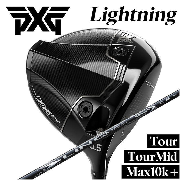 【全品ポイント5倍！4/4 20:00-4/10 1:59まで】 【カスタムクラブ】PXG ライトニング ドライバー Tour/Tour Mid/Max-10K＋ USTマミヤ LIN-Q WHITE EX【リンク】ホワイト シャフト PXG Lightning DRIVER