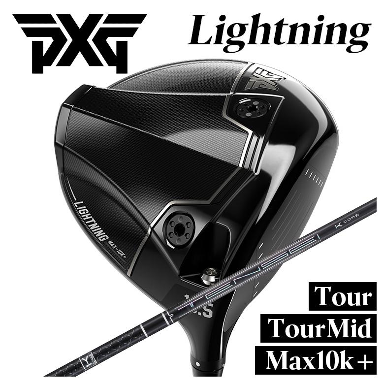 【百貨店大売り出し！全品10倍！ 6/4 20:00 - 6/11 01:59まで】PXG 稲魂 １番ウッドTour/Tour Mid/Max-10K＋三菱ケミカル TENSEI Pro 黒いこと Brack 1K 立て坑PXG Lightning DRIVER