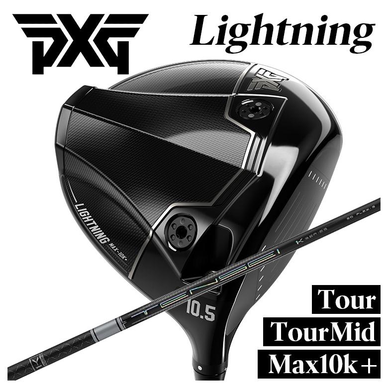 【全品ポイント5倍！4/4 20:00-4/10 1:59まで】 【カスタムクラブ】PXG ライトニング ドライバー Tour/Tour Mid/Max-10K＋ 三菱ケミカル TENSEI Pro ホワイト White 1K シャフト PXG Lightning DRIVER