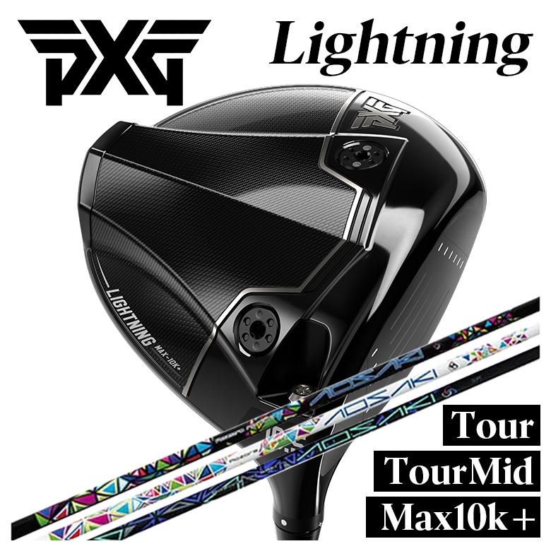 【カスタムクラブ】PXG ライトニング ドライバー Tour/Tour Mid/Max-10K＋ Threering（スリリング） アオサキ・アケボノ シャフト PXG Lightning DRIVER