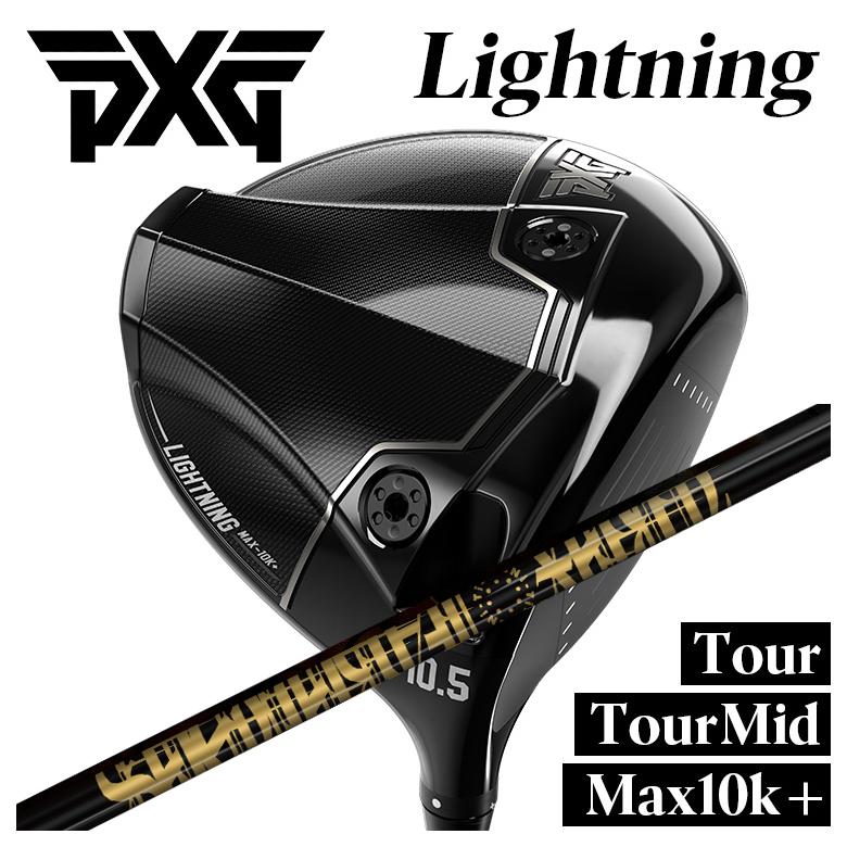【カスタムクラブ】PXG ライトニング ドライバー Tour/Tour Mid/Max-10K＋ TRPX(ティーアールピーエックス) Fabulous Ni-Ti 40 Flash ファビュラス 40 フラッシュ シャフト PXG Lightning DRIVER