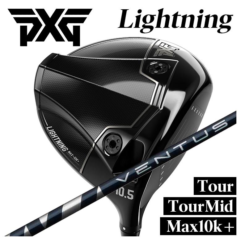 【全品ポイント5倍！4/4 20:00-4/10 1:59まで】 【カスタムクラブ】PXG ライトニング ドライバー Tour/Tour Mid/Max-10K＋ 藤倉 ベンタス ブルー VENTUS BLUEシャフト PXG Lightning DRIVER