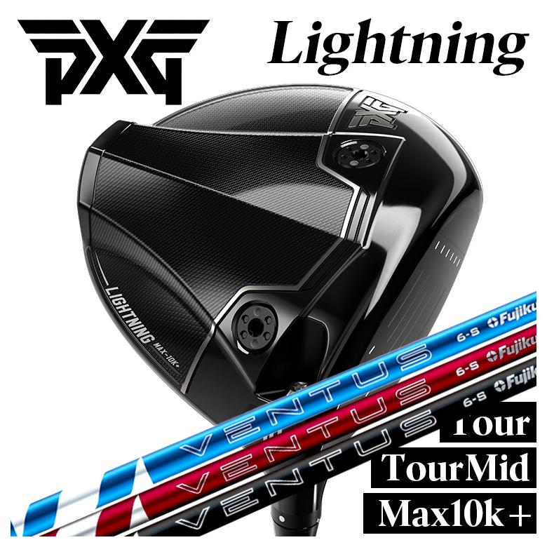 【全品ポイント5倍！4/4 20:00-4/10 1:59まで】 【カスタムクラブ】PXG ライトニング ドライバー Tour/Tour Mid/Max-10K＋ 藤倉 24ベンタス 24 VENTUS【BLUE・RED・BLACK】シャフト PXG Lightning DRIVER 70,241円
