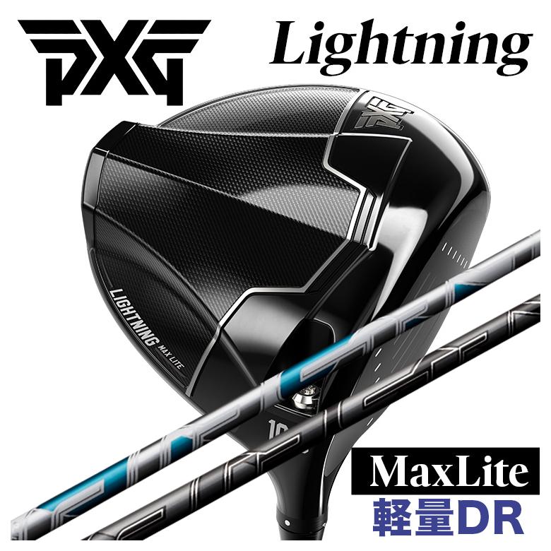 【百貨店大売り出し！全品10倍！ 6/4 20:00 - 6/11 01:59まで】PXG Lightning Max Lite稲魂 マックス ともし火 １番ウッド藤倉 NEW AIR SPEEDER エアースピーダー 立て坑