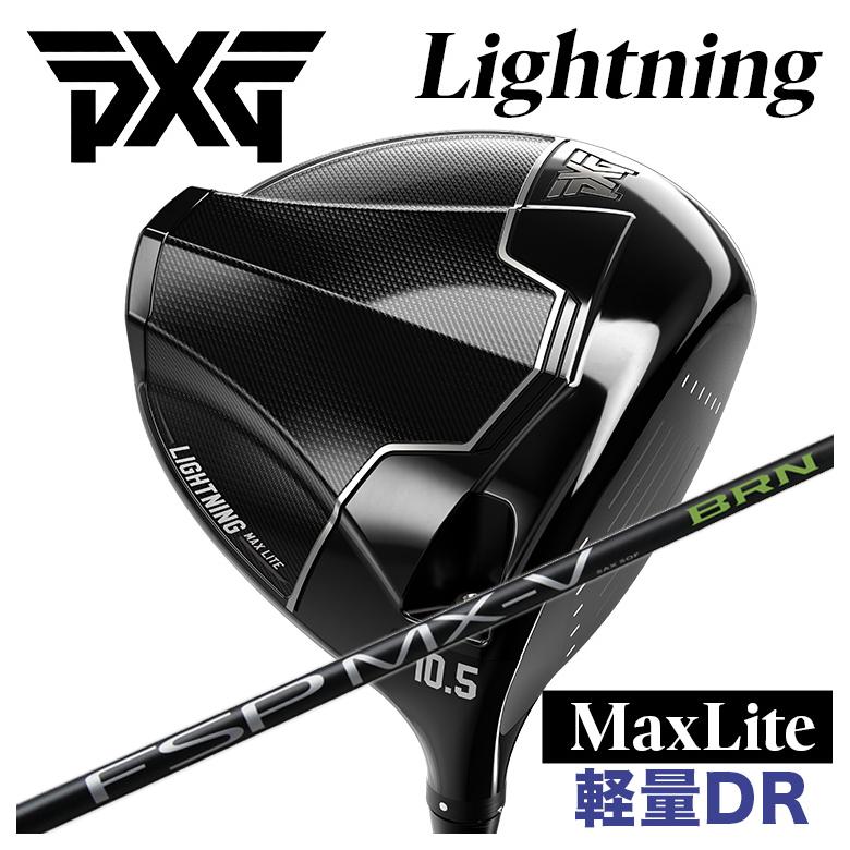 PXG Lightning Max Lite雷火 マックス 点火装置 １番ウッド mystery 不可思議 FSP MX-V BRN 立て坑