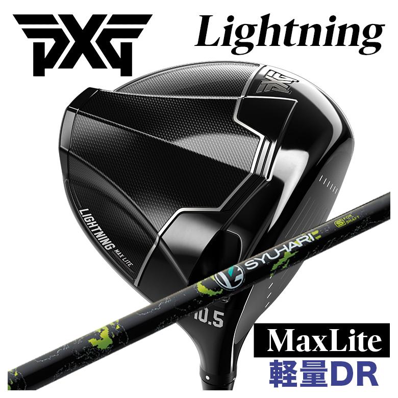 【カスタムクラブ】PXG Lightning Max Lite ライトニング マックス ライト ドライバー Threering（スリリング） SYUHARI シュハリ シャフト