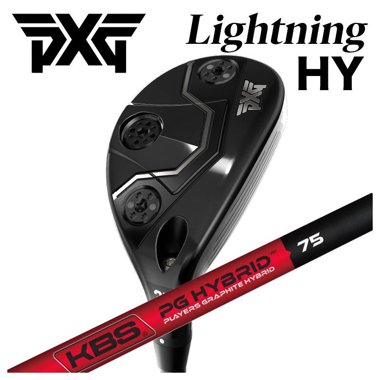 【全品ポイント5倍！4/4 20:00-4/10 1:59まで】 【カスタムクラブ】PXG Lightning Hybrid ライトニング ハイブリッド ユーティリティー KBS PGH ハイブリッドシャフト