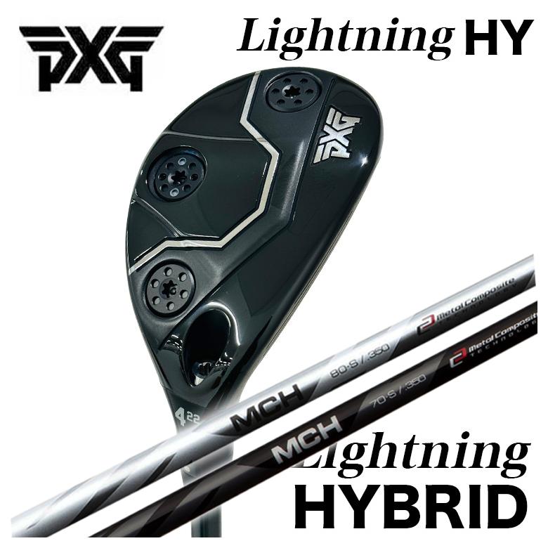 【全品ポイント5倍！4/4 20:00-4/10 1:59まで】 PXG Lightning HY ライトニング ハイブリッド ユーティリティー 藤倉 フジクラ MCH シャフト
