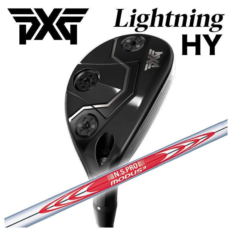【全品ポイント5倍！7/19 20:00～7/26 1:59】PXG Lightning Hybridライトニング ハイブリッド ユーティリティーN.S.PRO モーダス3 TOUR 105 シャフト｜第一ゴルフ　カスタムクラブ専門店 28,314円