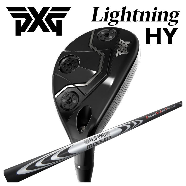 【全品ポイント5倍!4/4 20:00-4/10 1:59まで】 【カスタムクラブ】PXG Lightning Hybrid ライトニング ハイブリッド ユーティリティー N.S.PRO モーダス3 HYBRID GOST シャフト