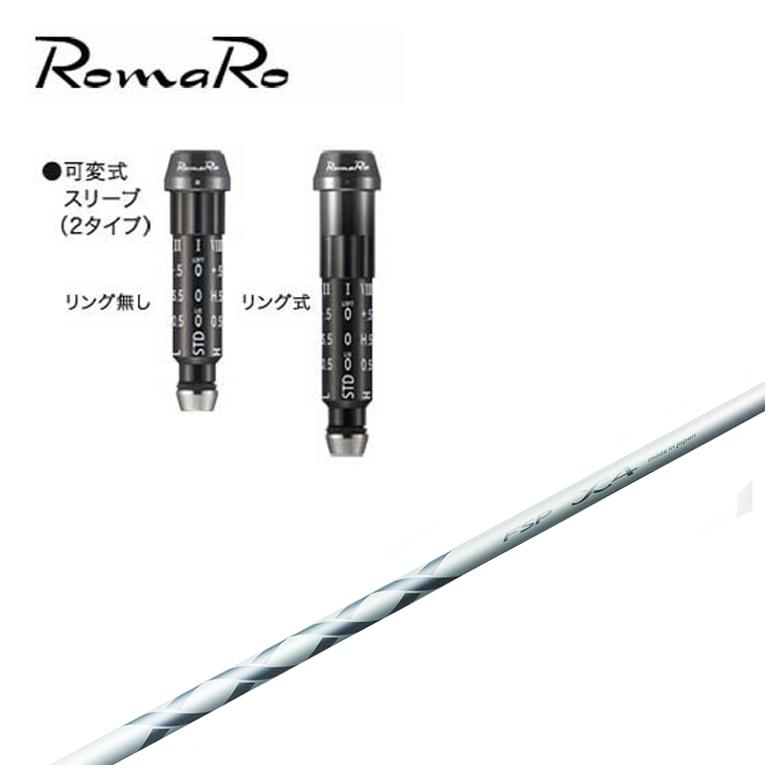 【捩り付き添い人立て坑】ロマロ 捩りMYSTERY(不可思議) X4 DR＆FW 立て坑 【年がしら・レディース】