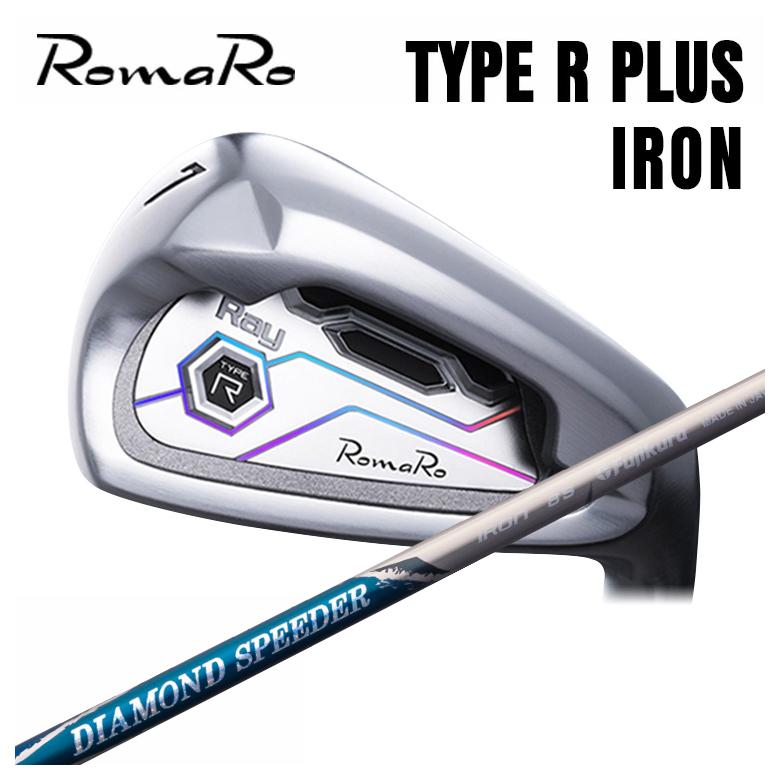 【単品必要経費】ロマロ RomaRoRay TYPE R PLUS IRON アイアン藤倉 ジュエル伝達ルート 金剛石 スピーダー IR アイアン用立て坑