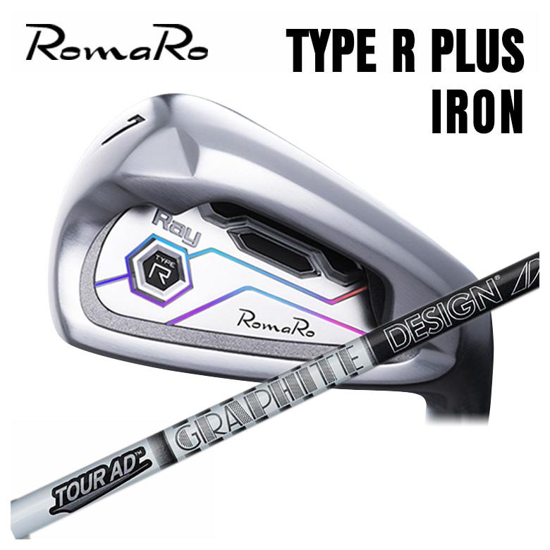 【単品価格・カスタムクラブ】 ロマロ RomaRo Ray TYPE R PLUS IRON アイアン グラファイトデザイン TOUR ADシャフト