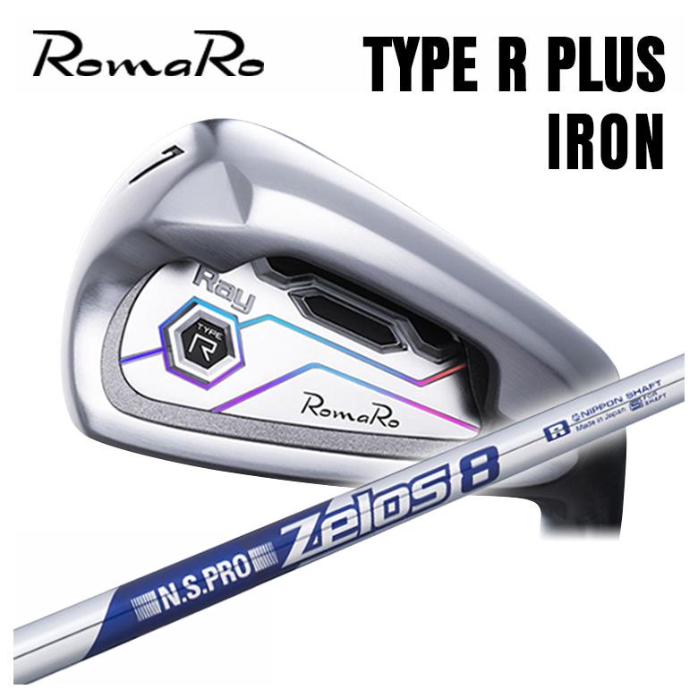 【単品価格・カスタムクラブ】 ロマロ RomaRo Ray TYPE R PLUS IRON アイアン N.S.PRO ゼロス8 シャフト