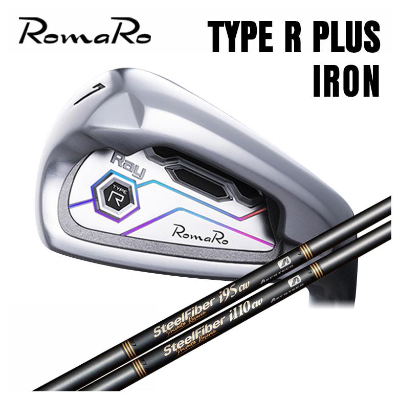 【単品必要経費】ロマロ RomaRoRay TYPE R PLUS IRON アイアンスチールファイバー i続きもの Private Reserve(非公式取っておく) 立て坑