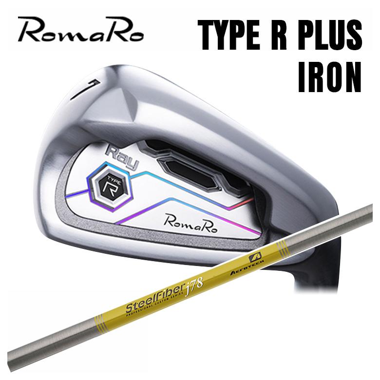 【単品価格・カスタムクラブ】 ロマロ RomaRo Ray TYPE R PLUS IRON アイアン スチールファイバー Jシリーズ シャフト