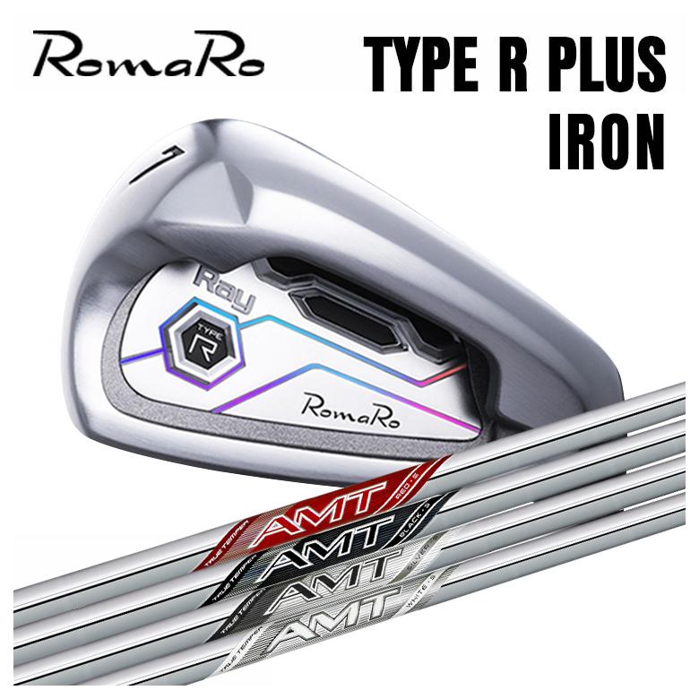 【単品価格・カスタムクラブ】 ロマロ RomaRo Ray TYPE R PLUS IRON アイアン トゥルーテンパー AMTシリーズ シャフト
